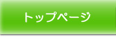 麻生都市建トップページ