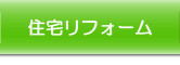おすすめプラン